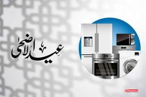 7 conseils pour optimiser votre espace et votre budget pour l’Aïd al-Adha